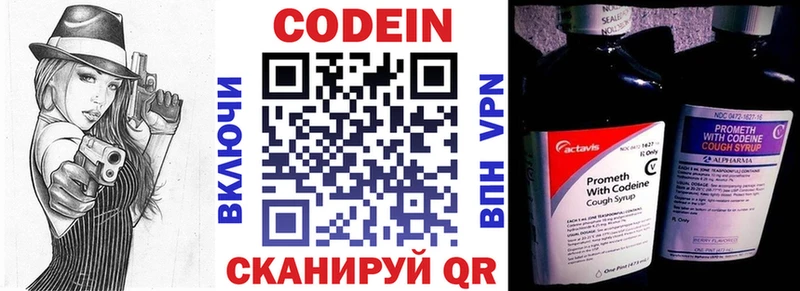 сайты даркнета какой сайт  Кирс  Codein напиток Lean (лин) 