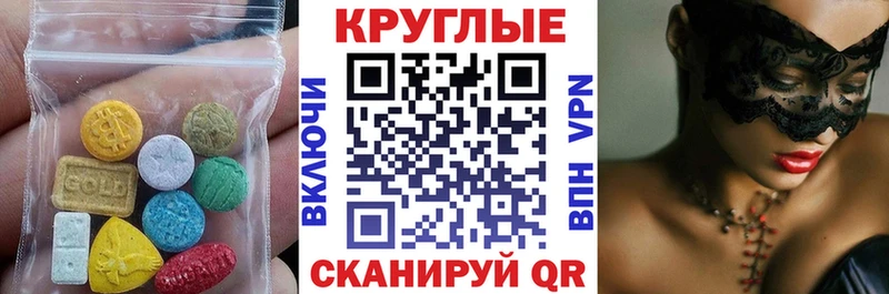 Экстази 280мг  МЕГА ссылка  Кирс 