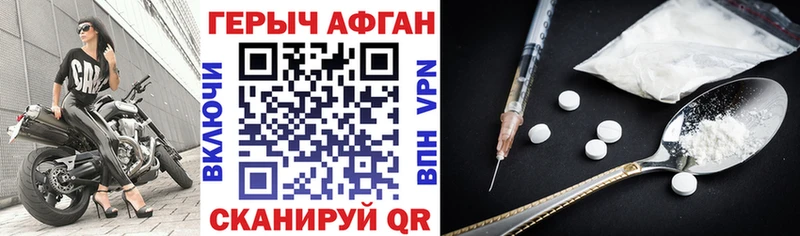гидра сайт  Кирс  Героин афганец 